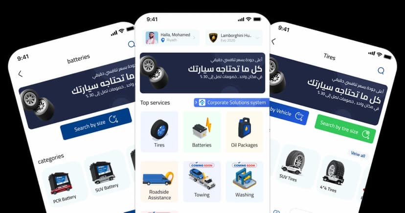 تطبيق كفرات بلس على الهاتف المحمول