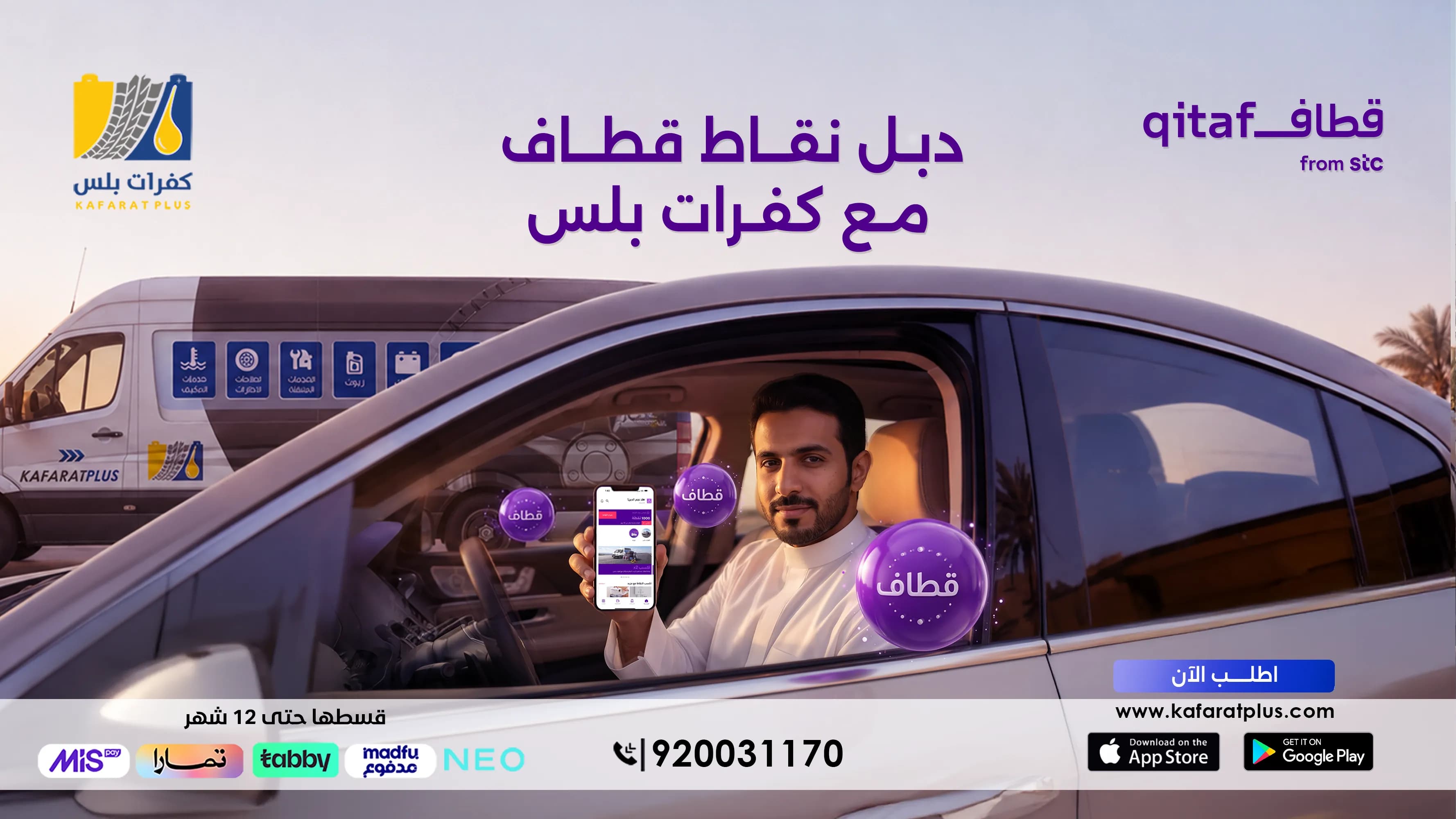 نقاط قطاف