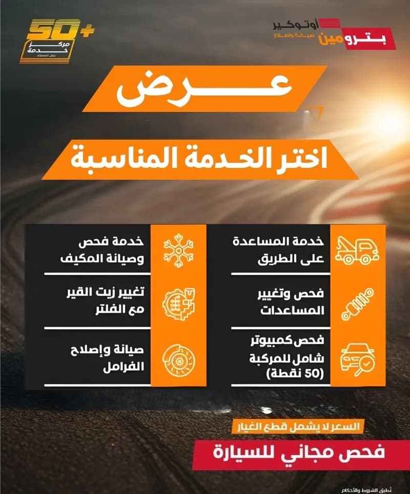 خدمات الاصلاح